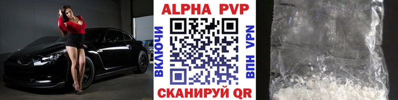Альфа ПВП кристаллы  Каргополь 