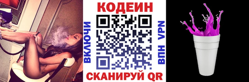 Codein Purple Drank  что такое наркотик  Каргополь 